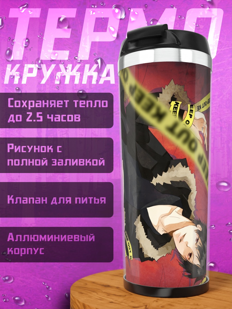 Термокружка Изая Орихара в лентах