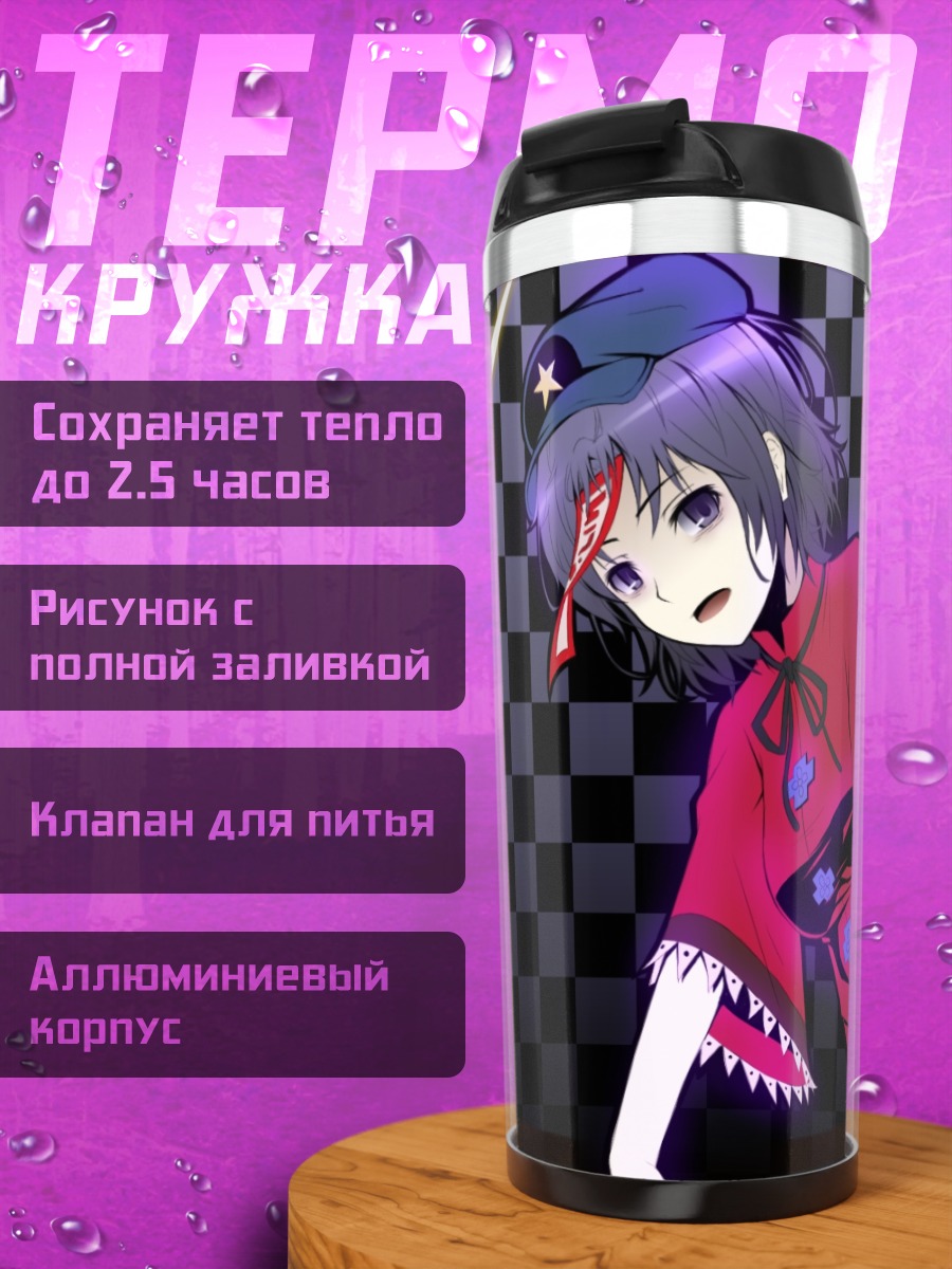 Термокружка Мияко Йошика в красном