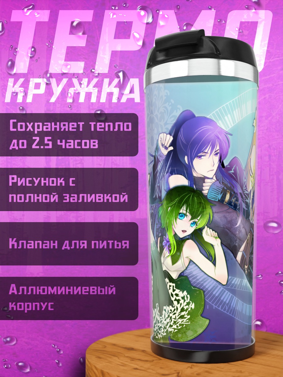 Термокружка Гуми и Гакупо