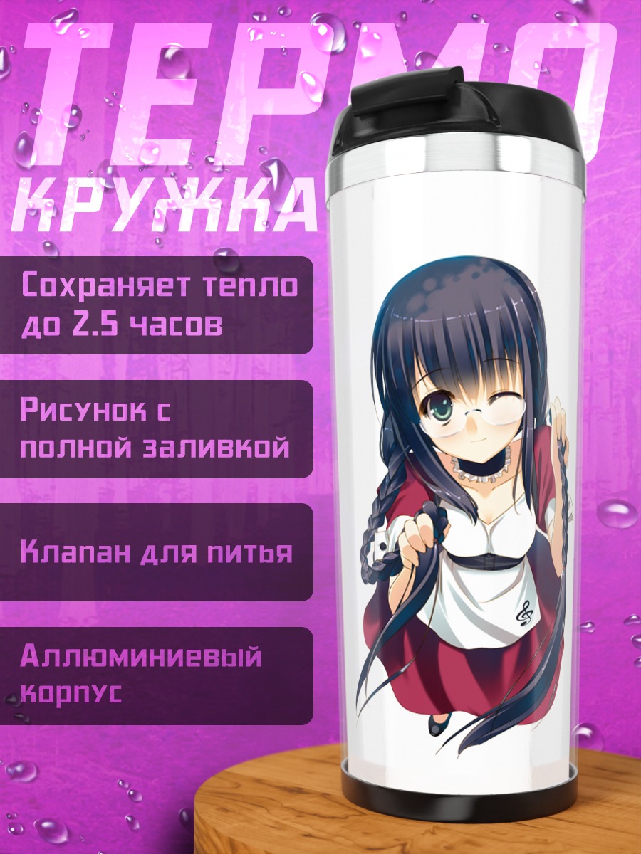 Термокружка Девушка в кимоно