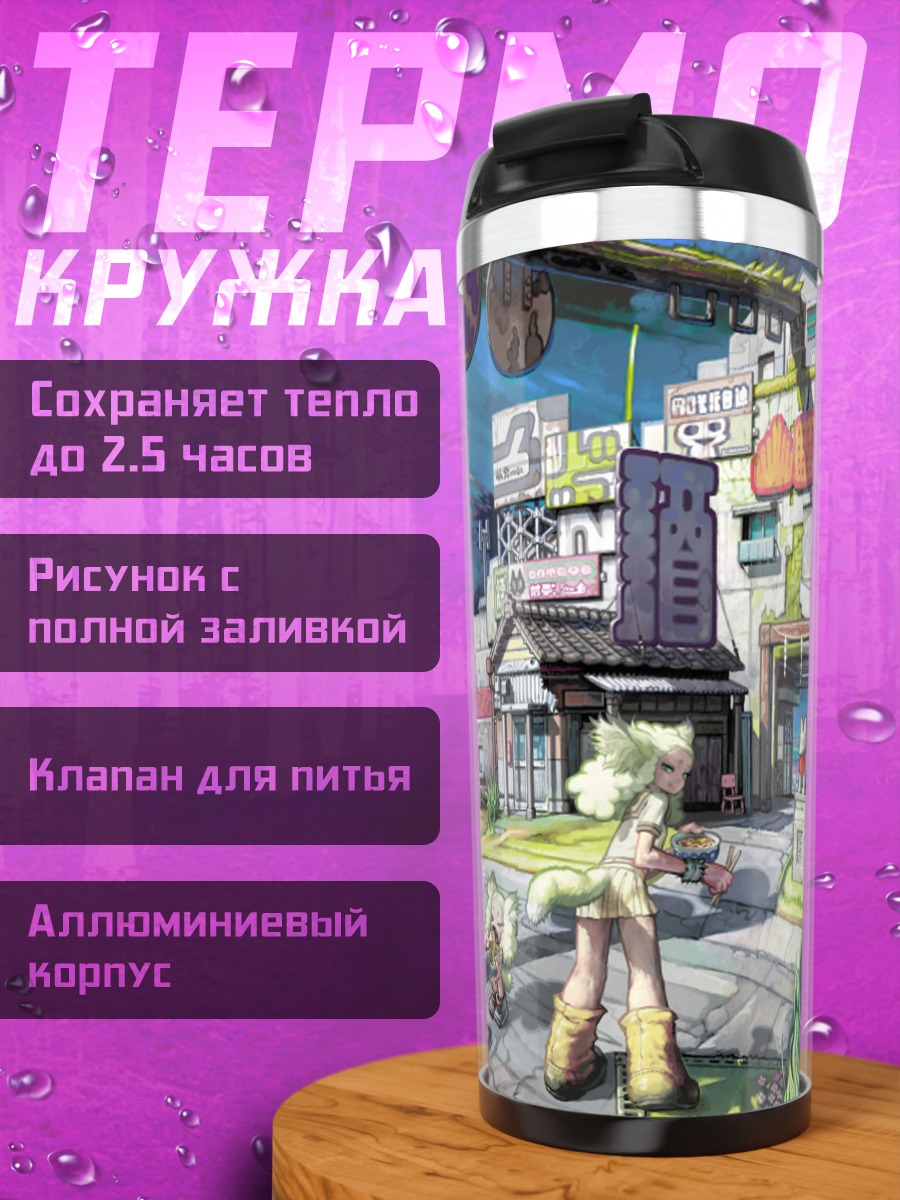 Термокружка Мику Хацунэ в городе