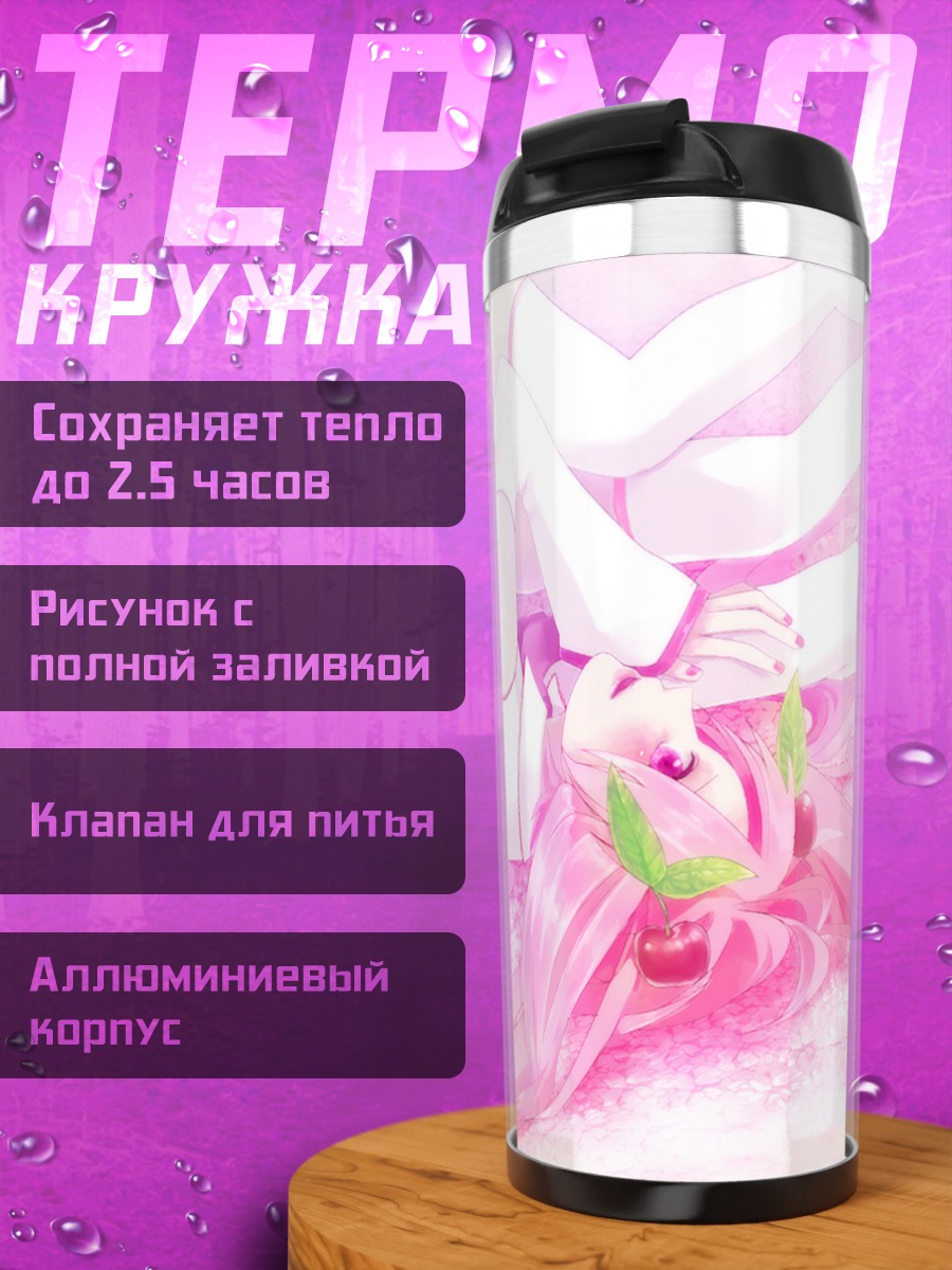 Термокружка Мику Хацунэ в сакуре