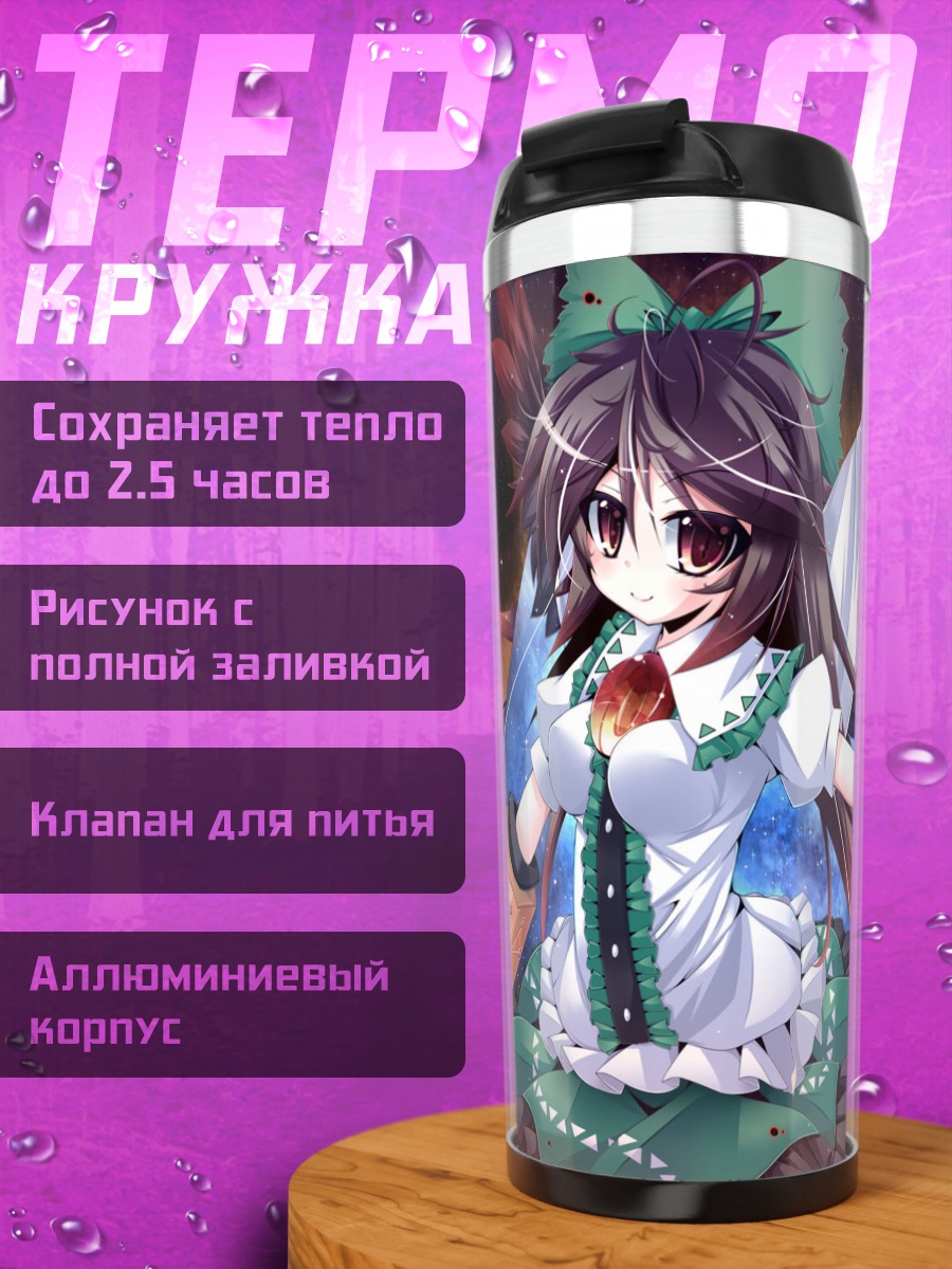 Термокружка Уцухо Рэйудзи в космосе