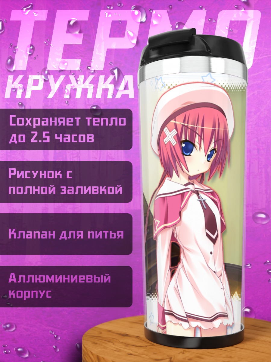 Термокружка Азель в коридоре