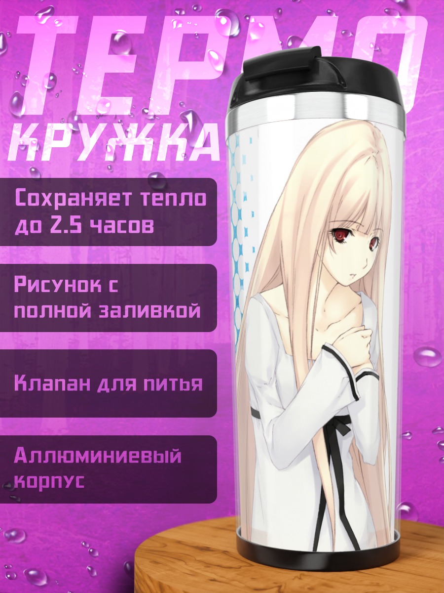 Термокружка Шион Нанацуки в снегах