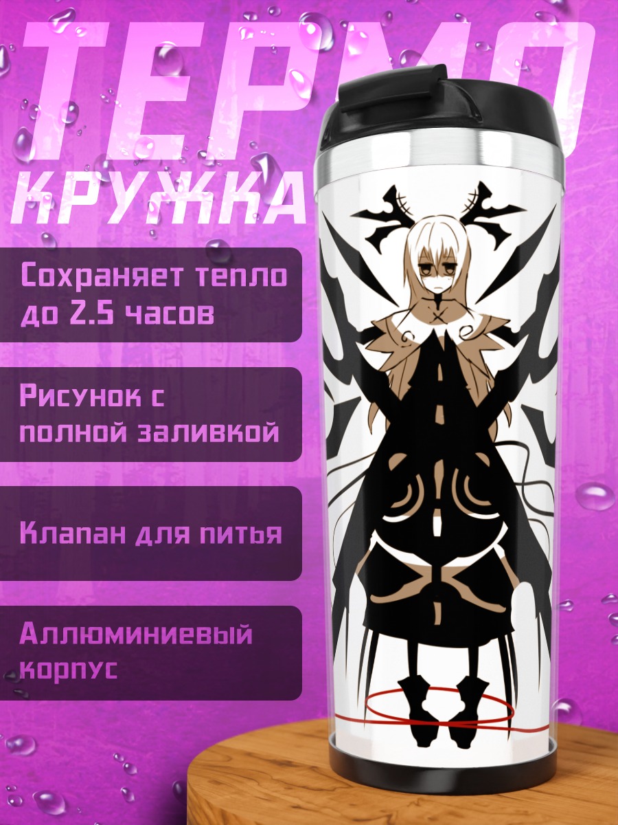 Термокружка Шанхай Долл в стиле
