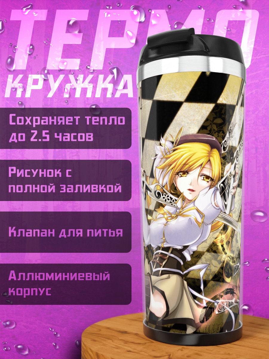Термокружка Мами Томоэ с мушкетами