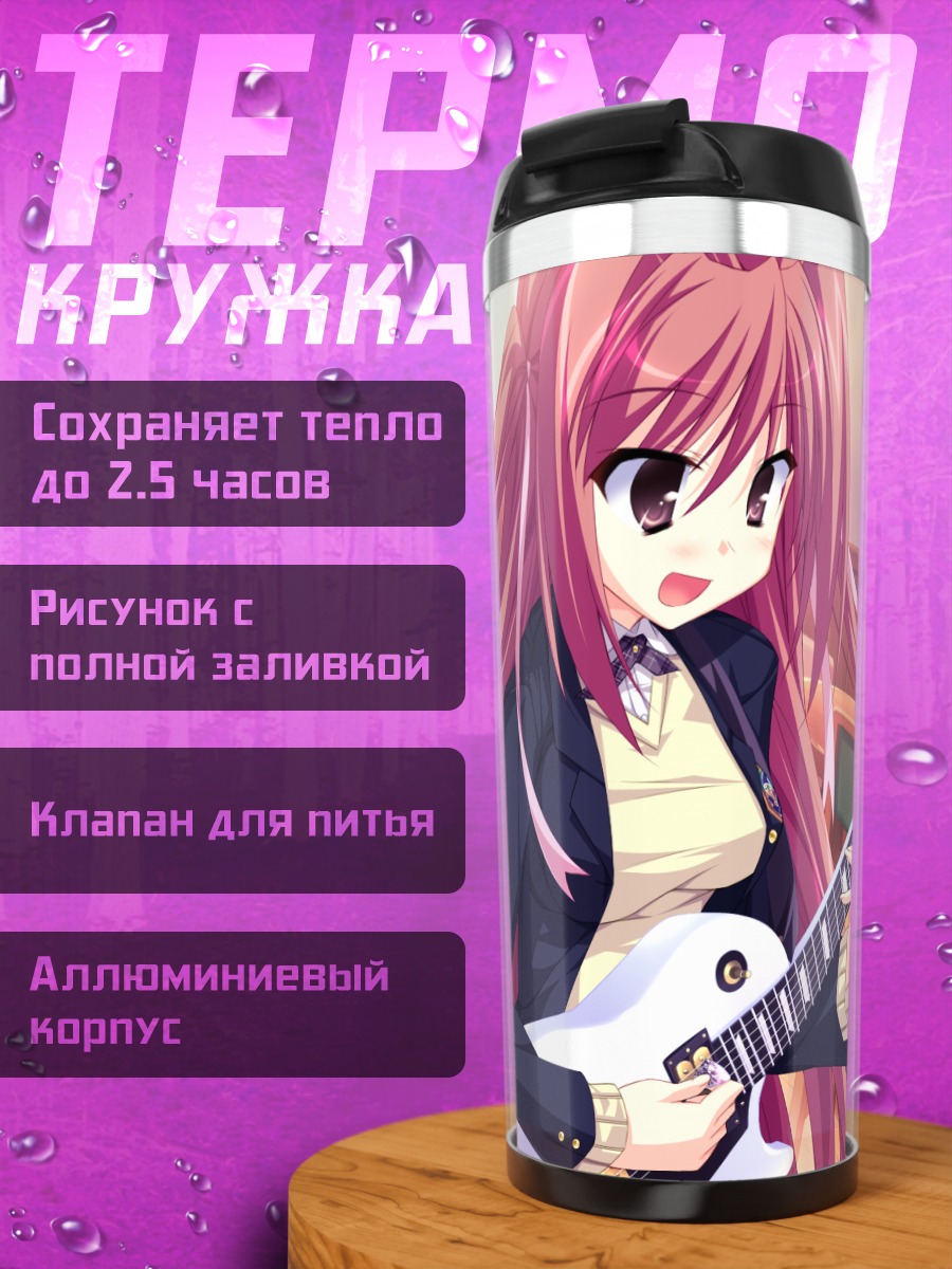 Термокружка Канаде Мацуока с гитарой