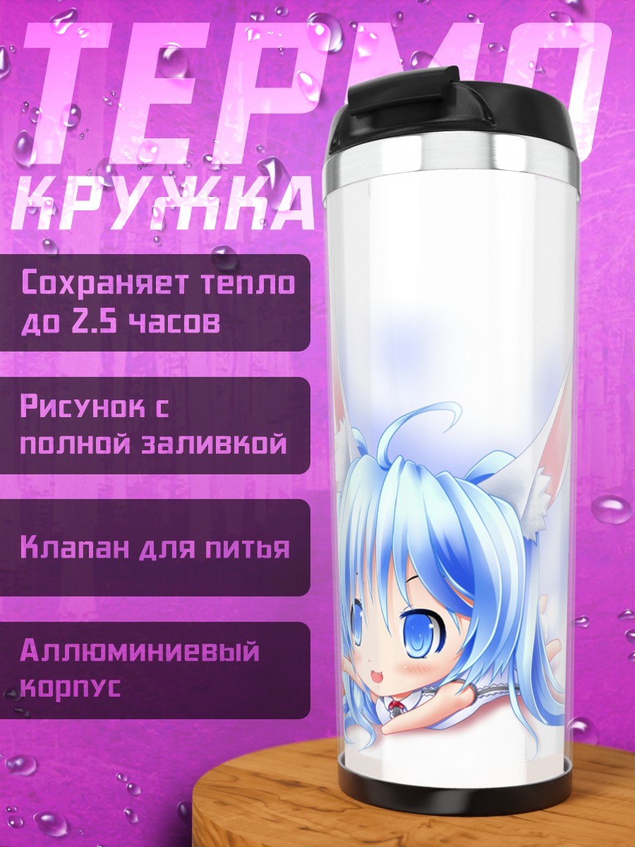 Термокружка Мику Хацунэ и кролик