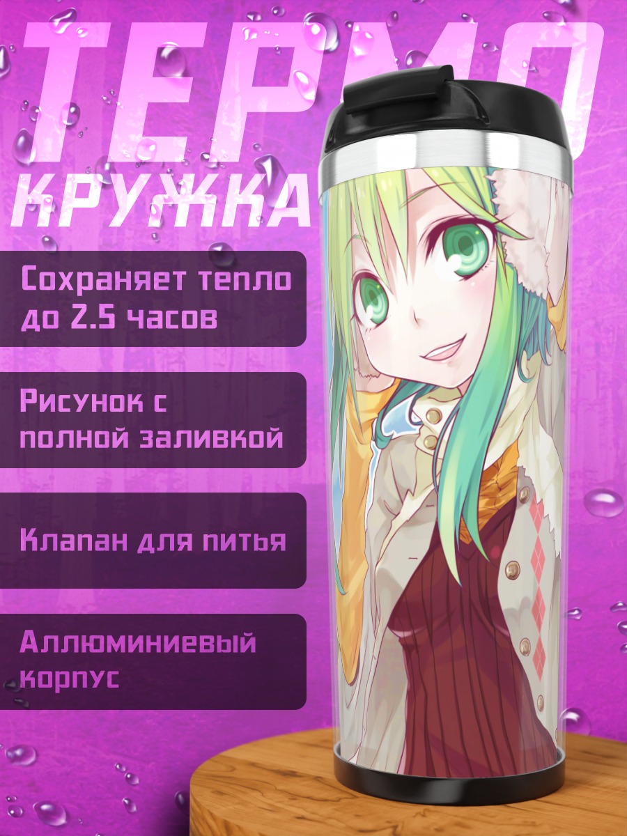 Термокружка Гуми в снегу