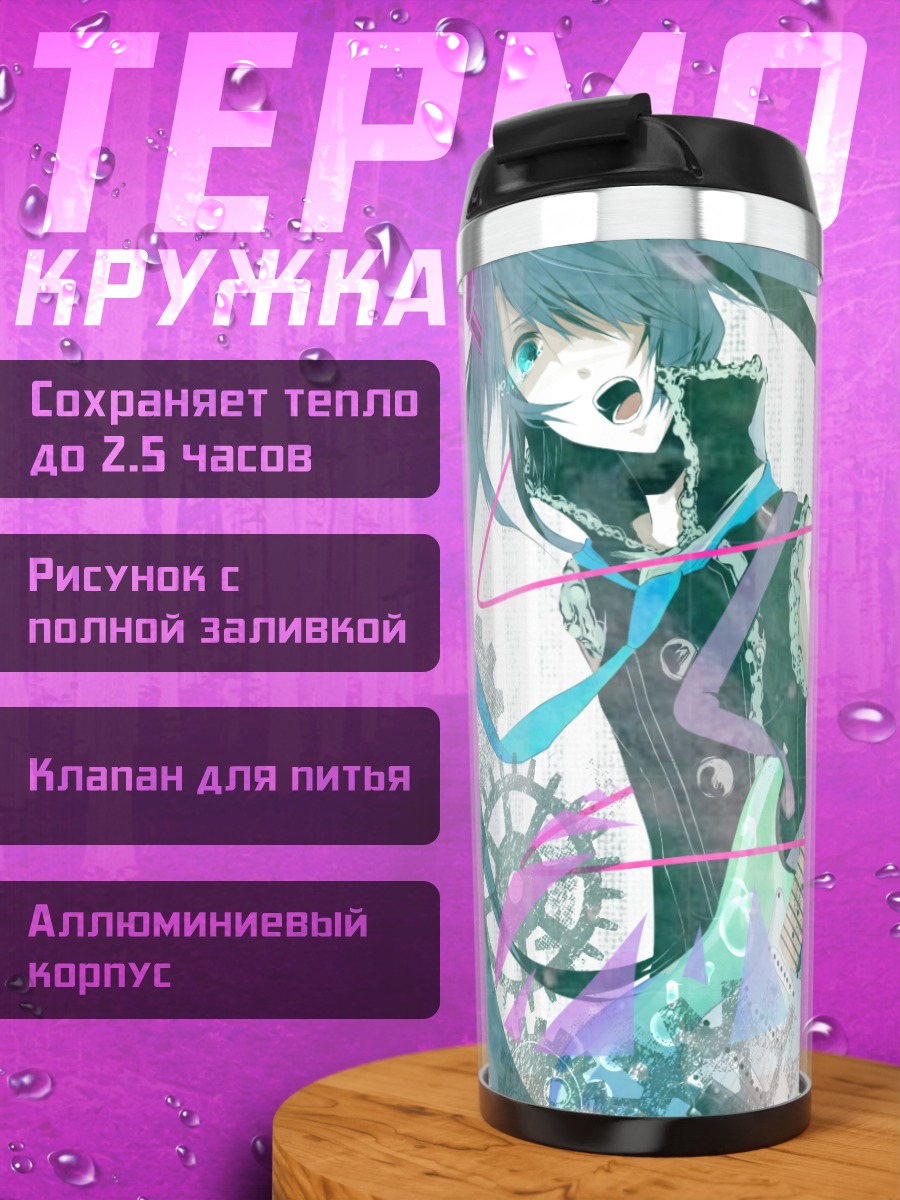Термокружка Мику Хацунэ с гитарой