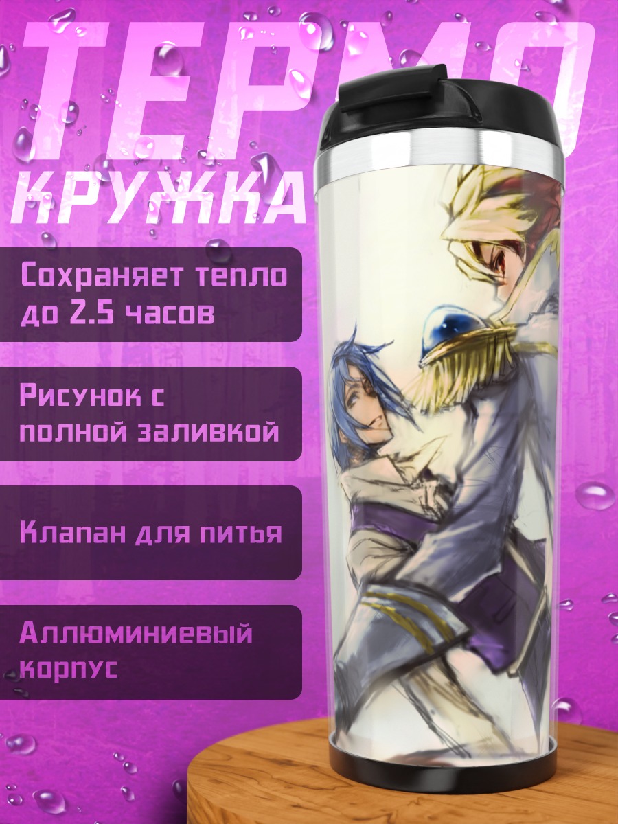 Термокружка Мияби Рейджи и союзники