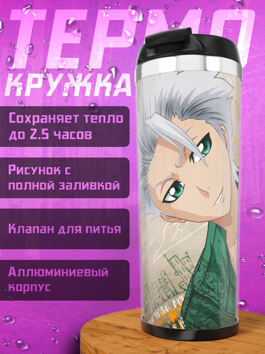 Термокружка Тоширо Хицугая в зеленом