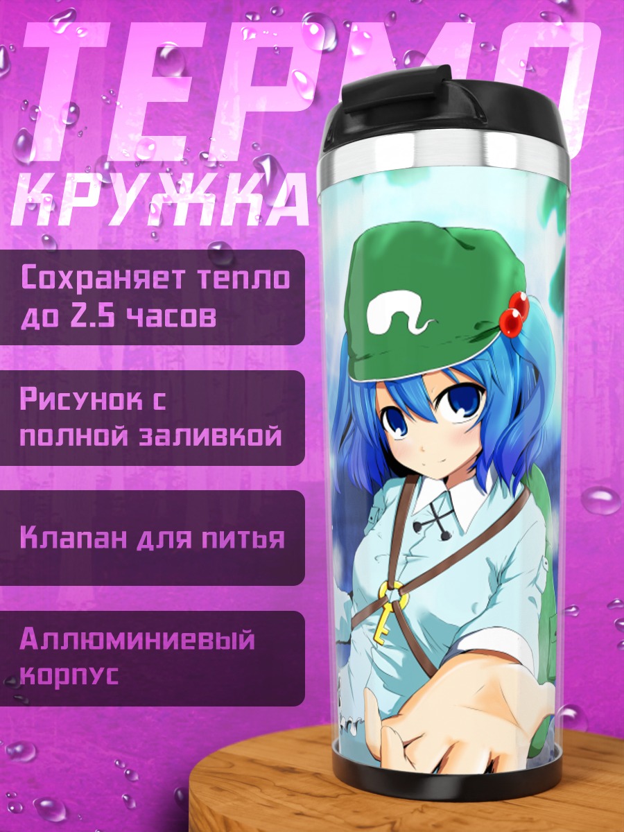 Термокружка Нитори Каваширо в лесу