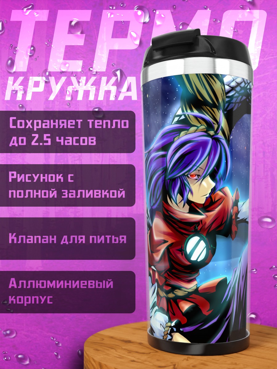 Термокружка Канако Ясака и змей