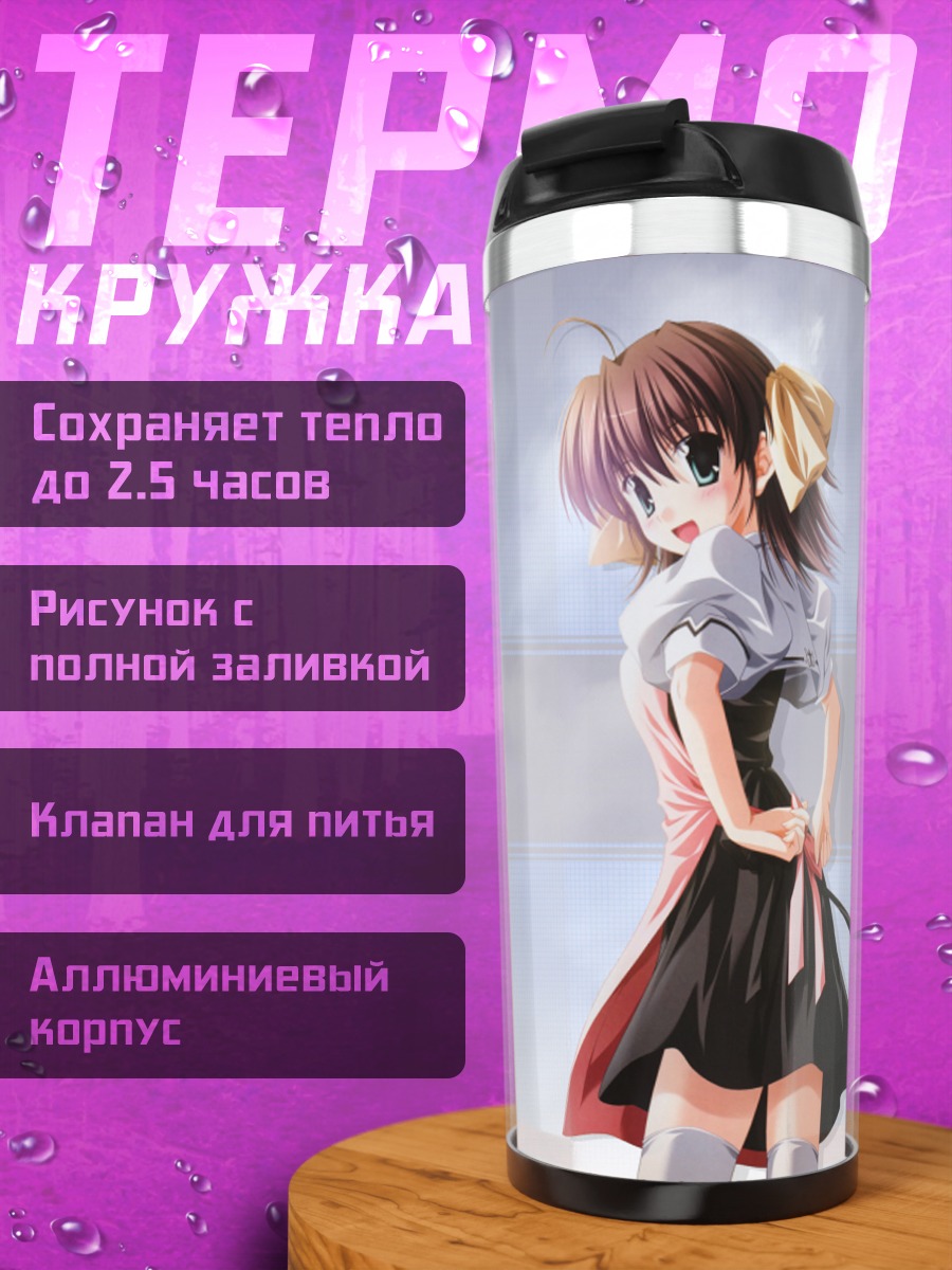 Термокружка Мияко Миямура в школе