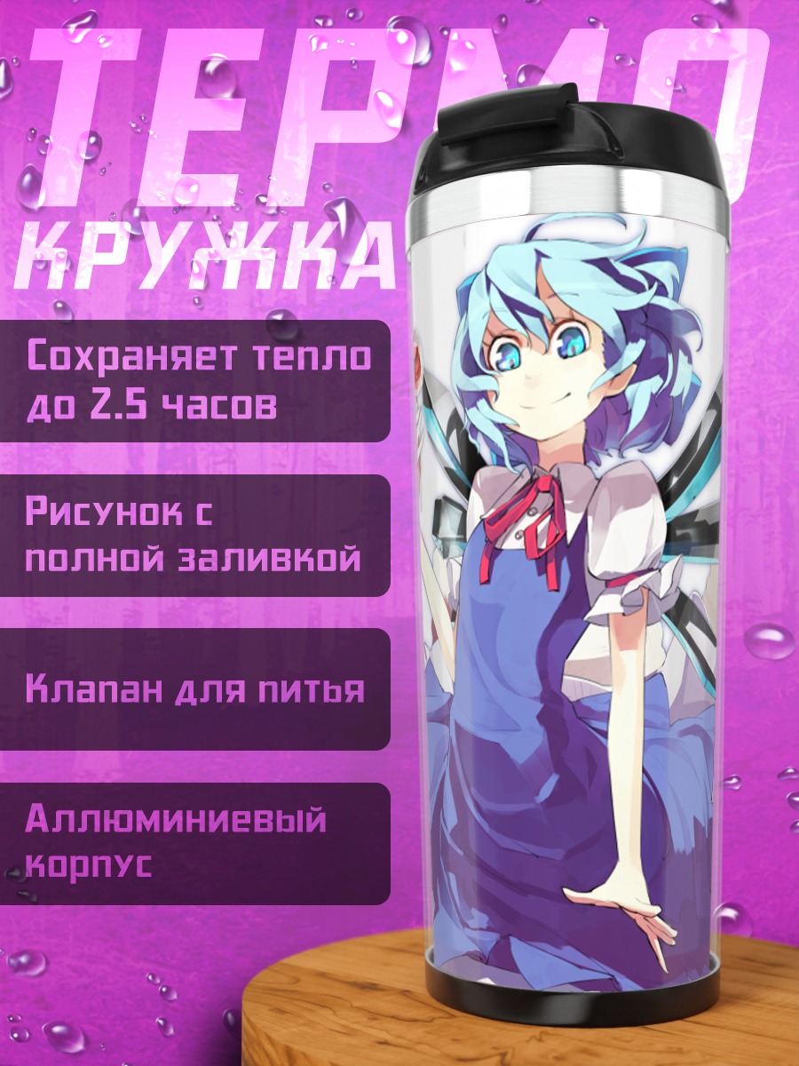 Термокружка Сирно с бокалом