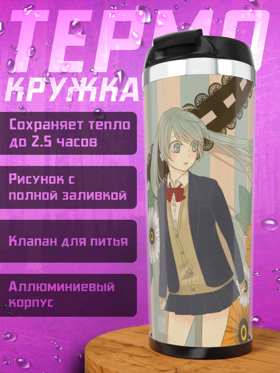 Термокружка Мику Хацунэ с цветами