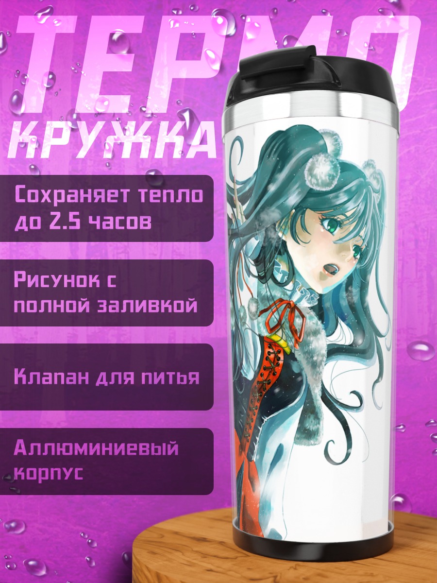 Термокружка Мику Хацунэ в платье