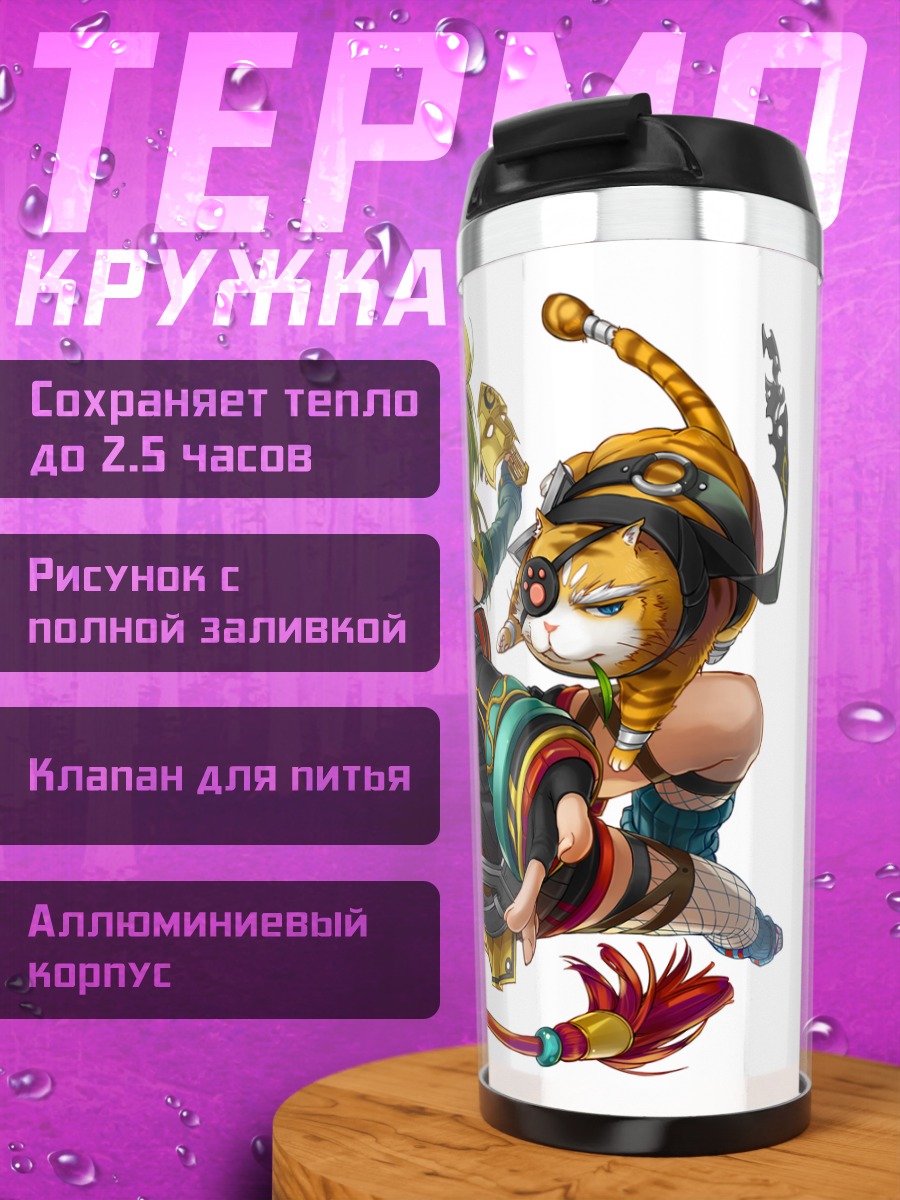 Термокружка Девушка с котом