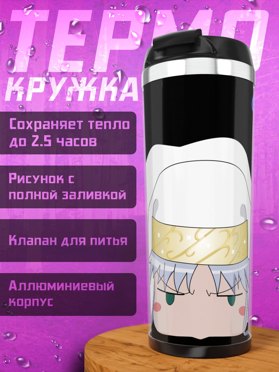 Термокружка Индекс в капюшоне