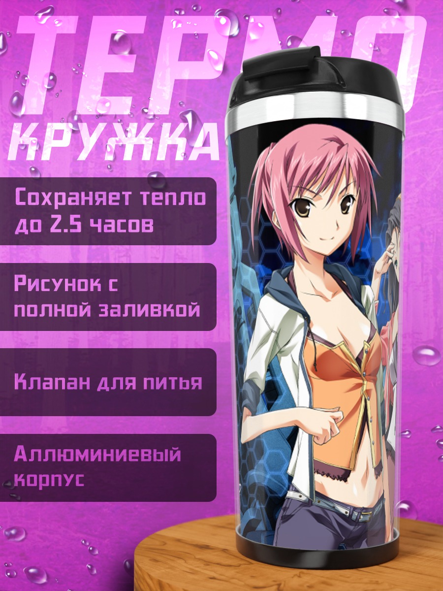 Термокружка Тинагаса Чинацу и Аки