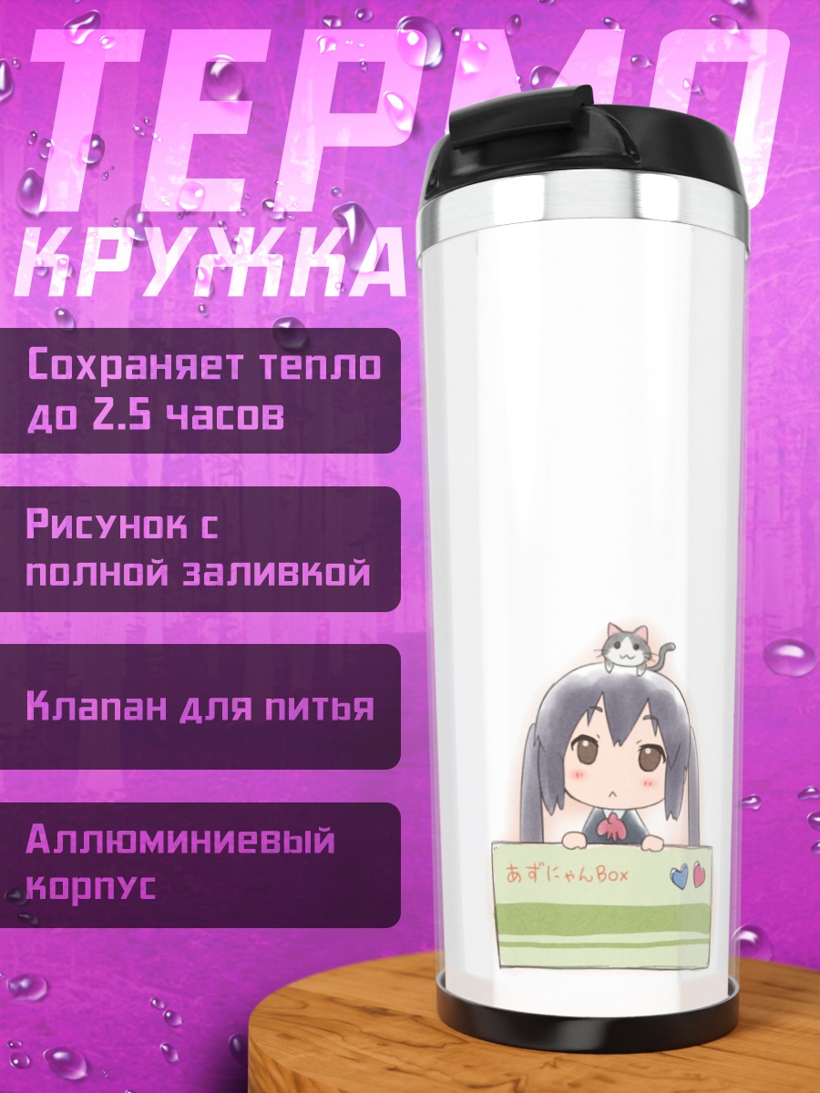 Термокружка Адзуса Накано в коробке