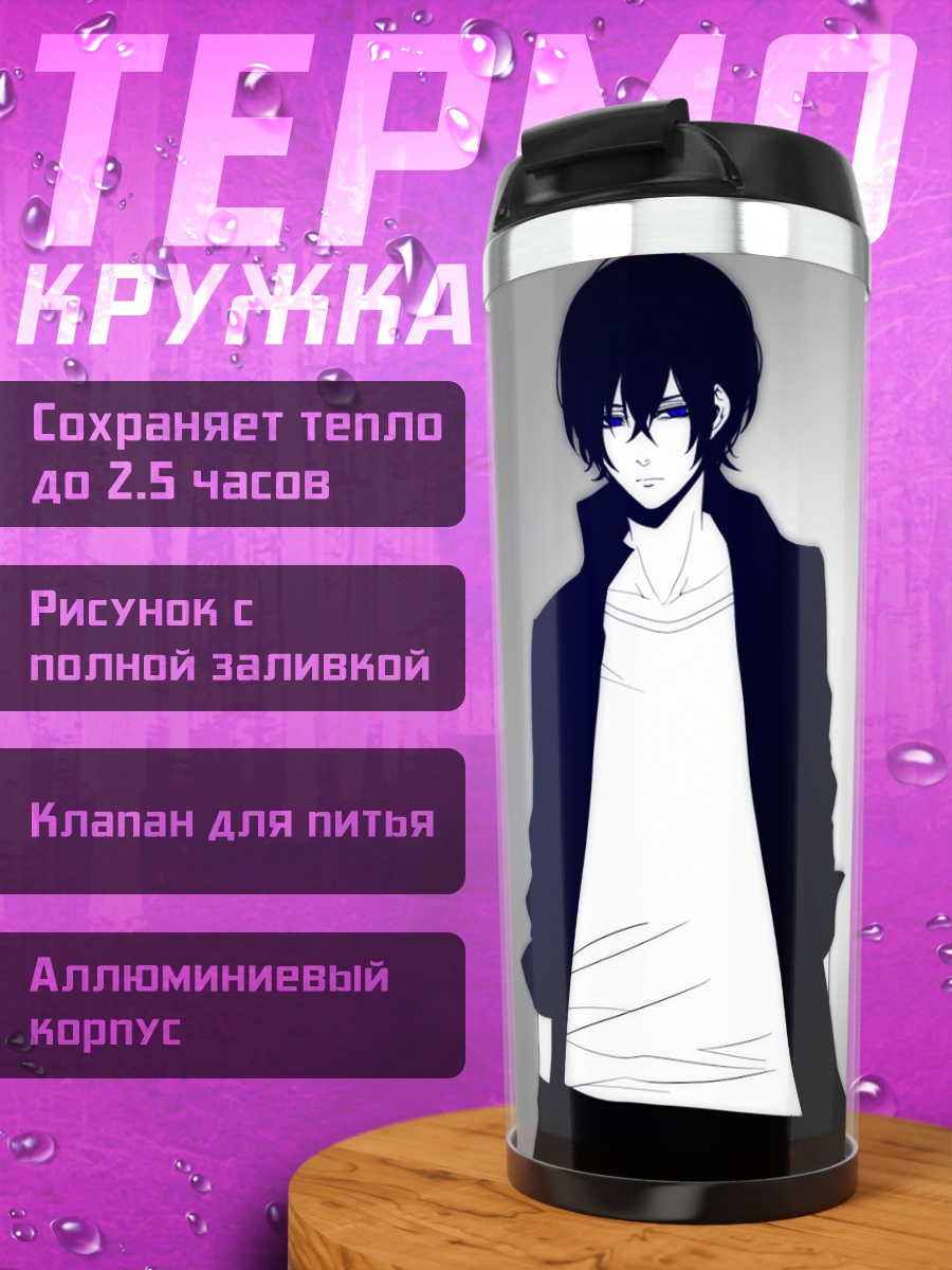 Термокружка Кайто Вокалоид