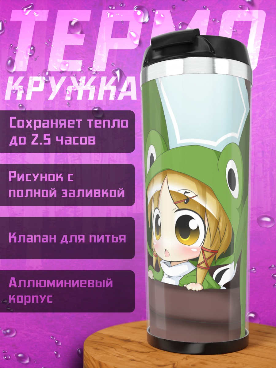 Термокружка Сувако Мория в горшке