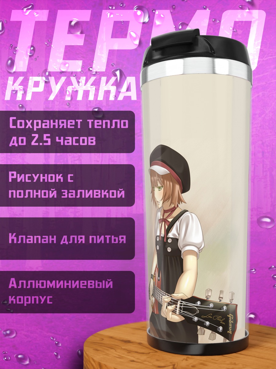 Термокружка Девушка с гитарой