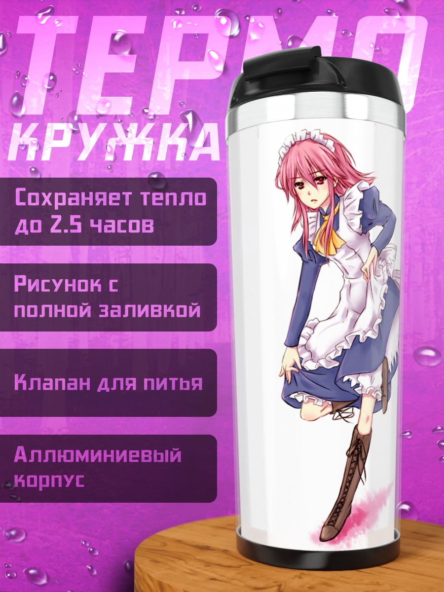 Термокружка Вильгельмина Кармель в фартуке