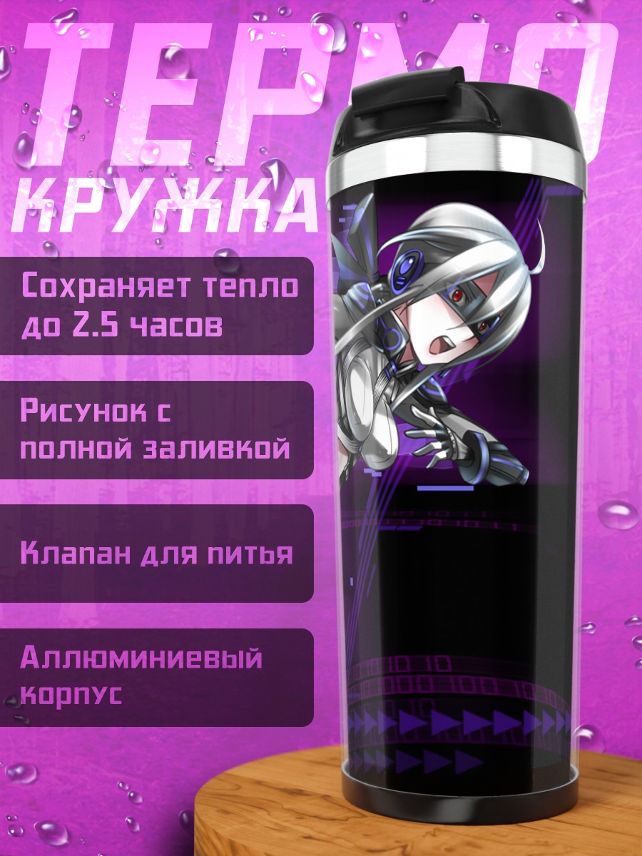Термокружка Йованэ Хаку в бою