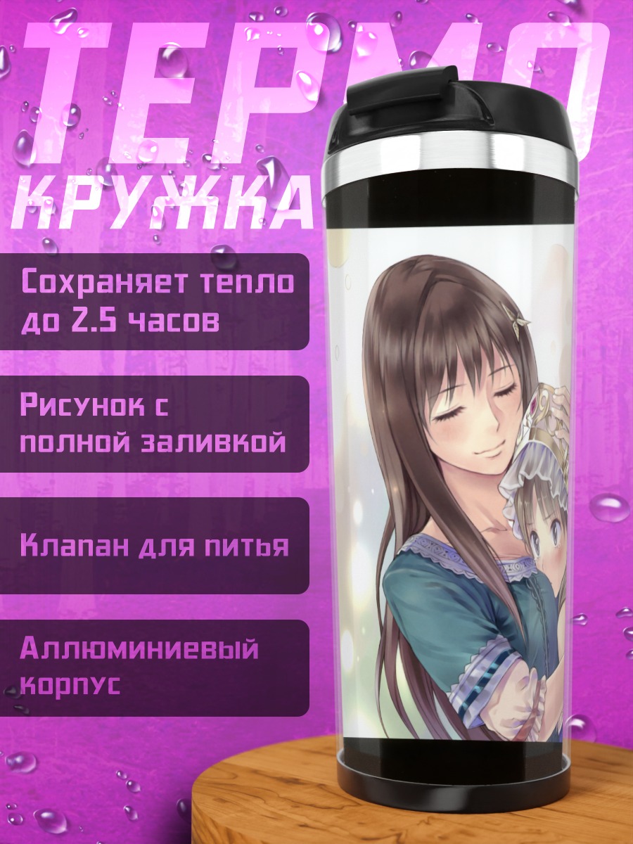 Термокружка Ророна и Тотори