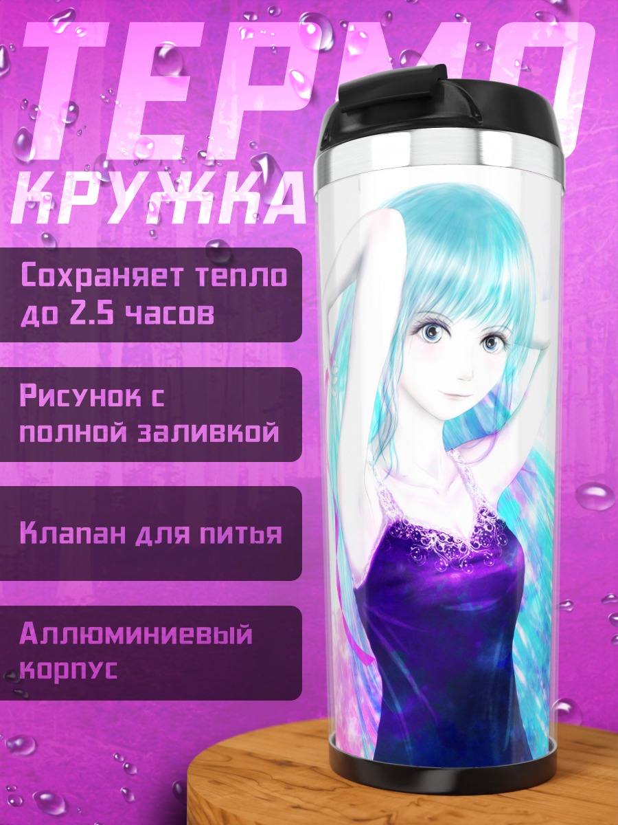 Термокружка Мику Хацунэ в сиянии