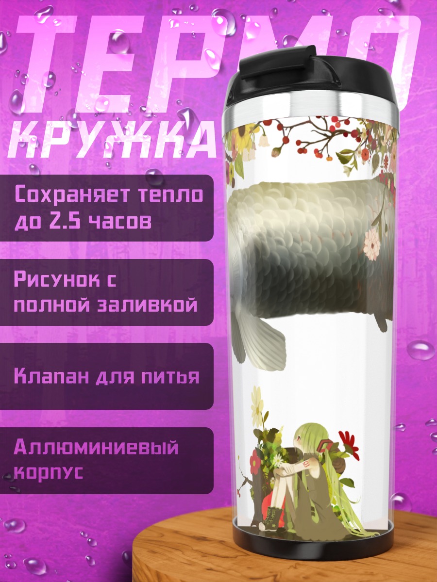 Термокружка Мику Хацунэ с карпом