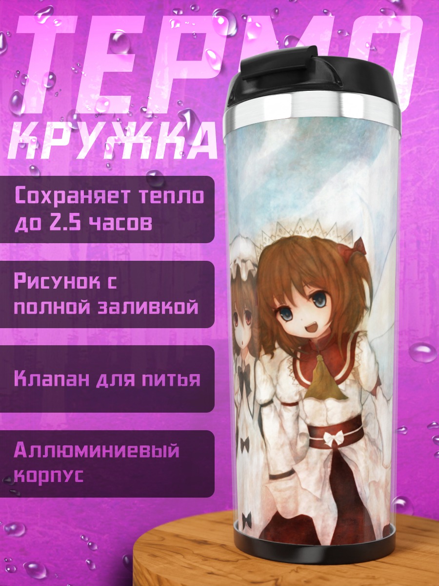 Термокружка Луна Чайлд и подруги