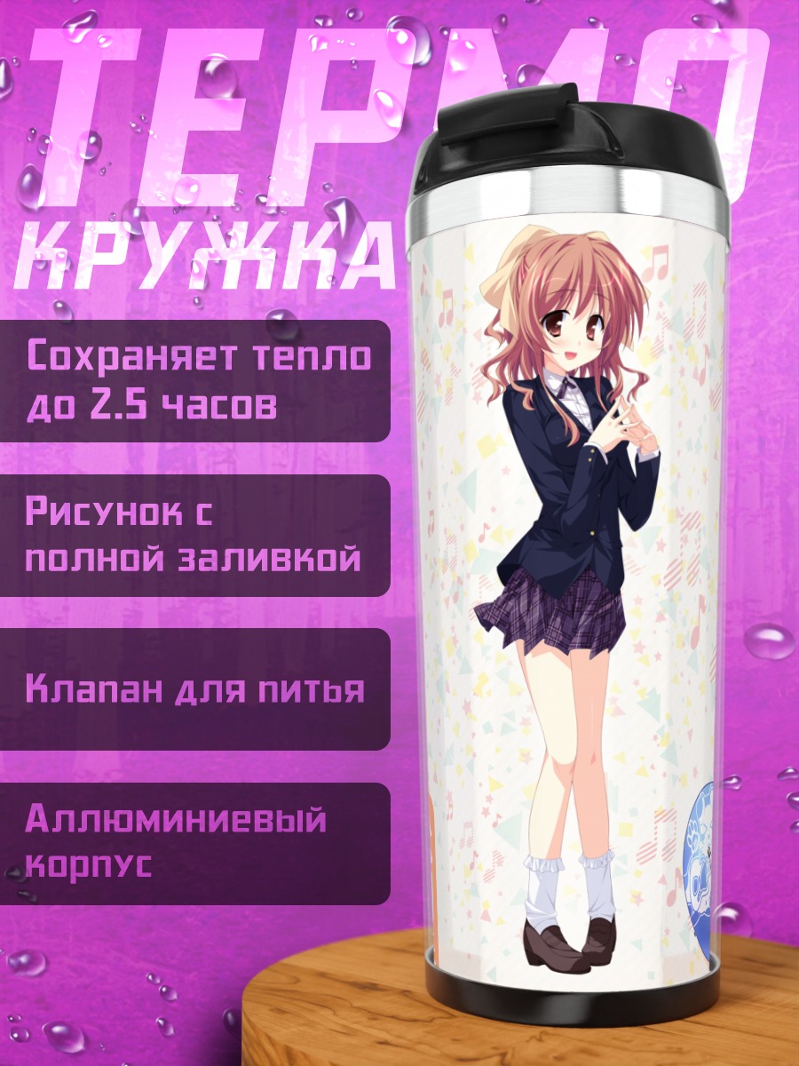 Термокружка Канадэ Мацуока с гитарой