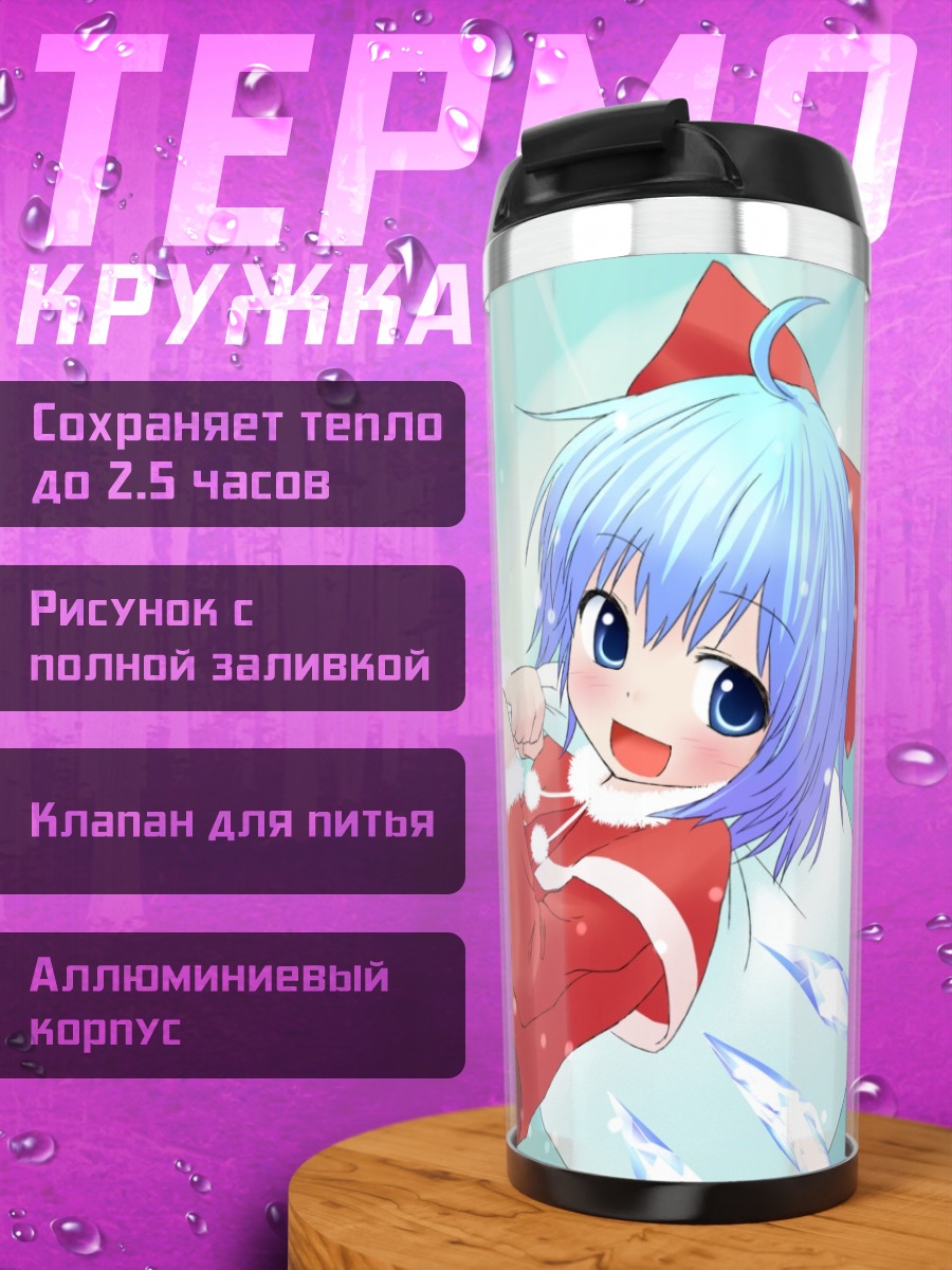 Термокружка Сирно в Санте