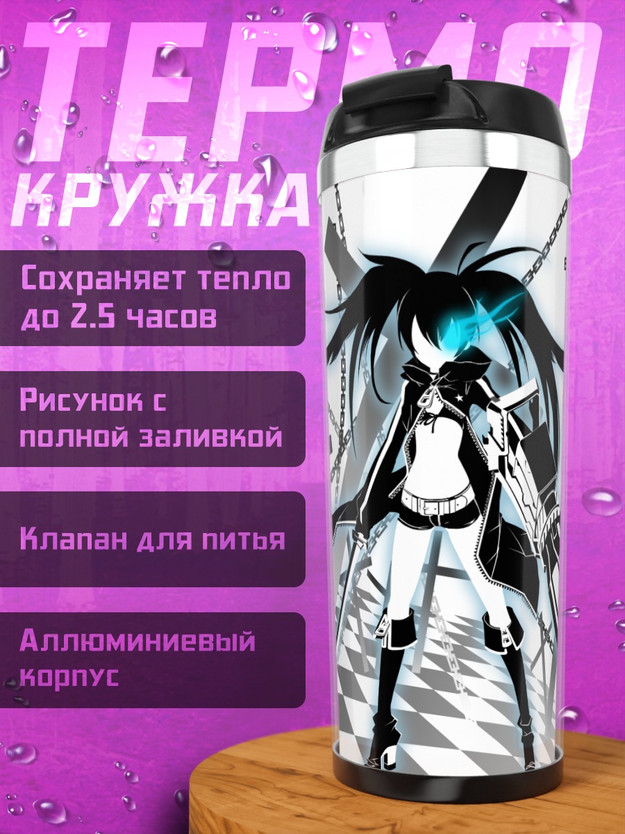 Термокружка Курои Мато с пушкой