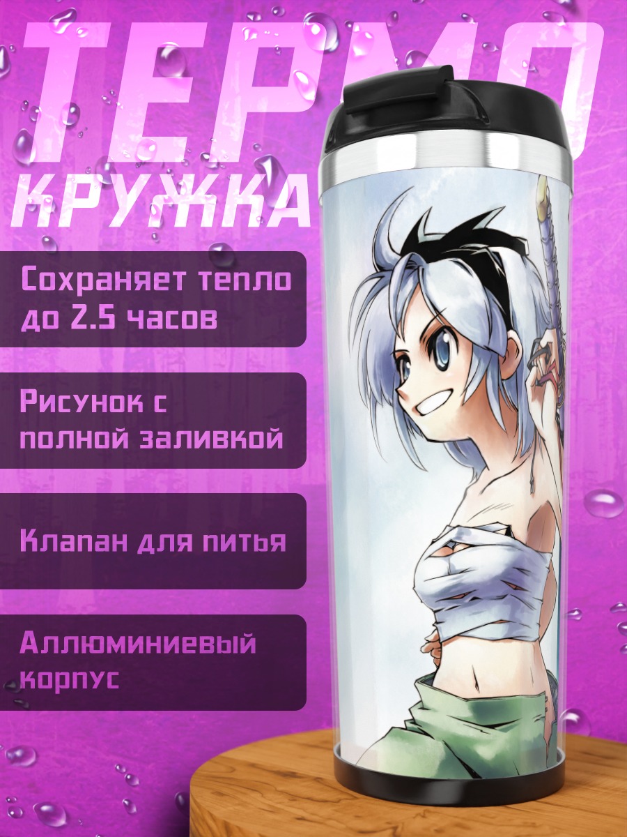 Термокружка Ёму Конпаку с мечом