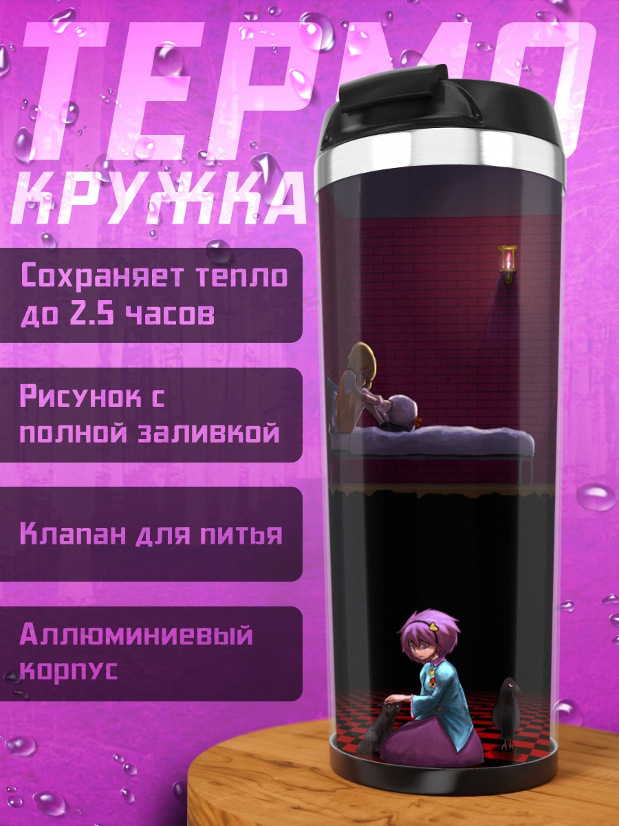 Термокружка Фландр Скарлет и подруги