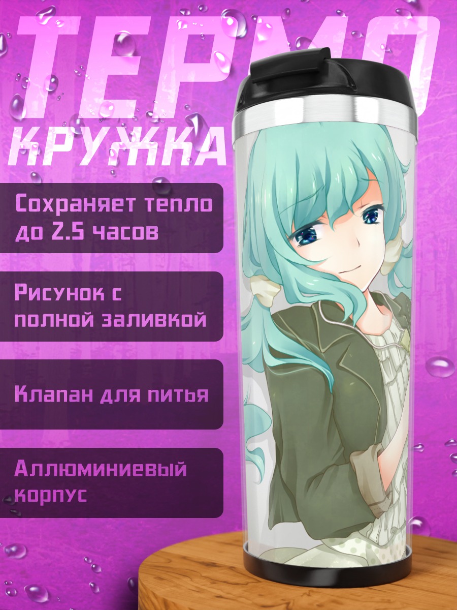 Термокружка Мику Хацунэ в отдыхе