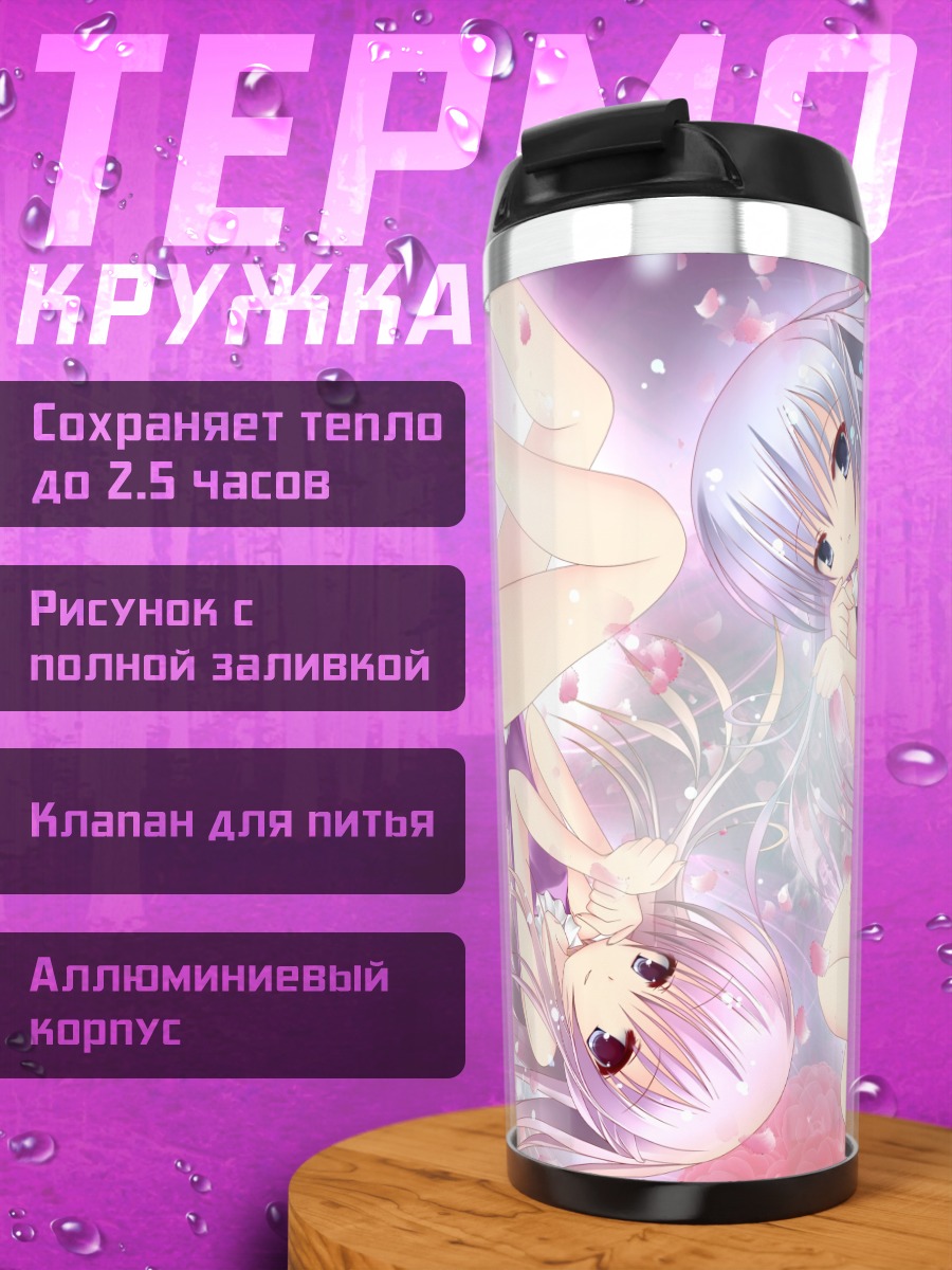 Термокружка Девушки в цветах
