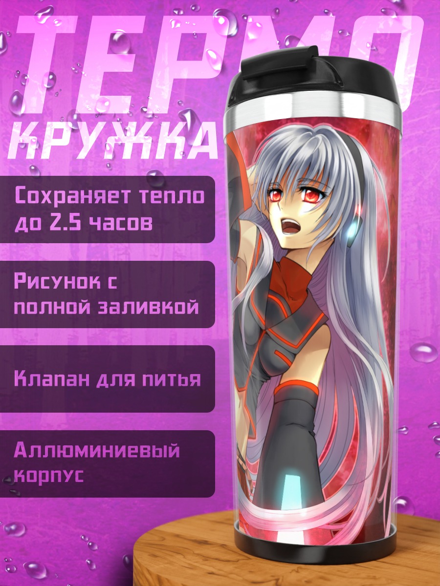 Термокружка Суконэ Тэй в красном