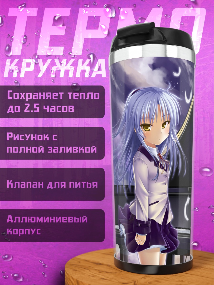 Термокружка Канаде Тачибана у пианино