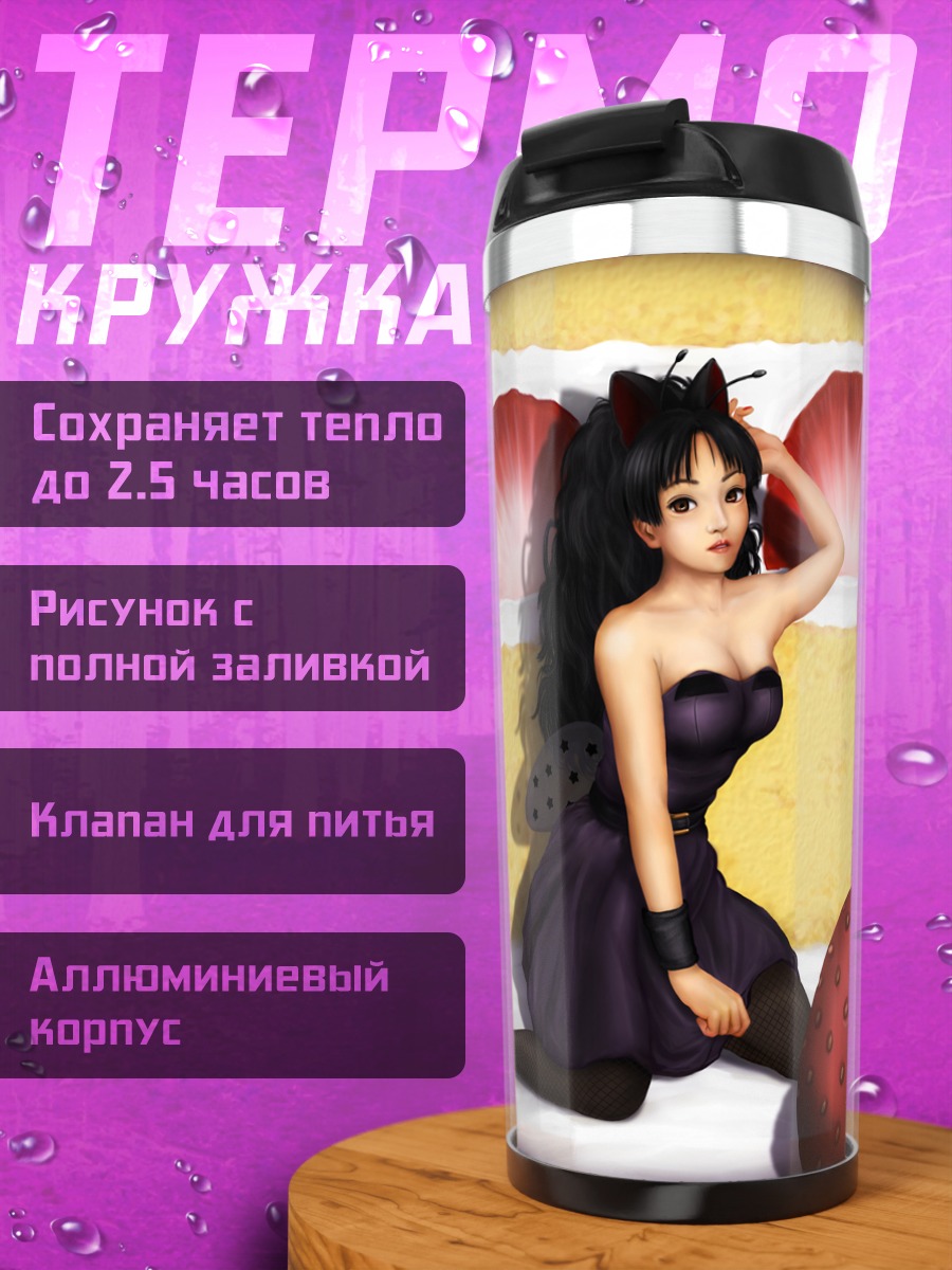 Термокружка Мио Акияма на торте
