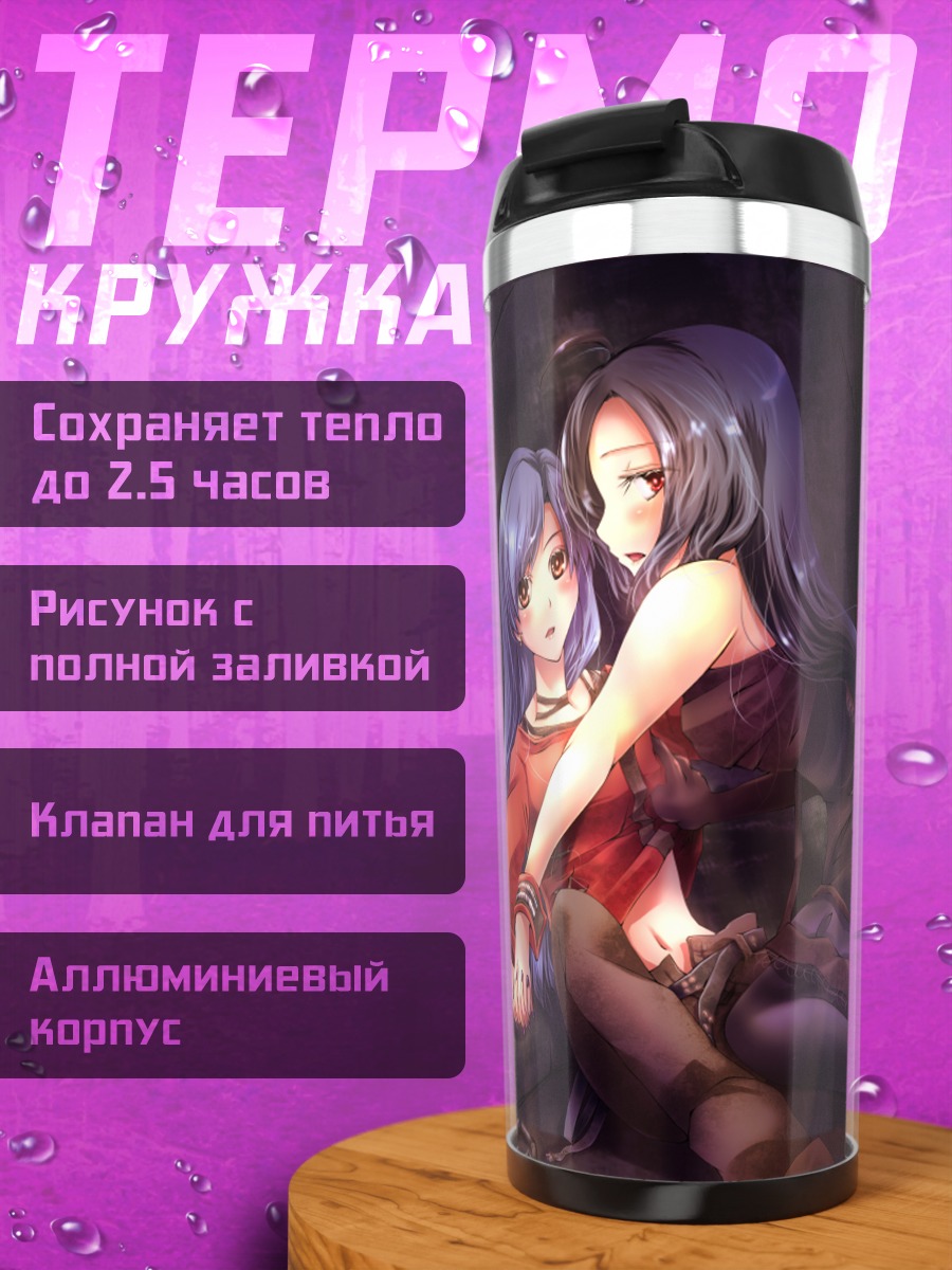 Термокружка Чихая Кисараги и Азуса Миура