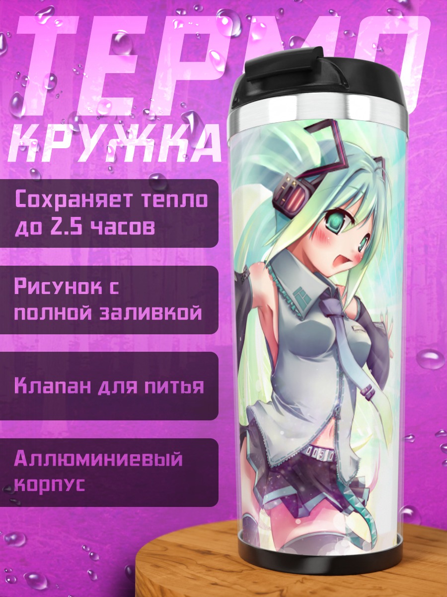 Термокружка Мику Хацунэ в свете