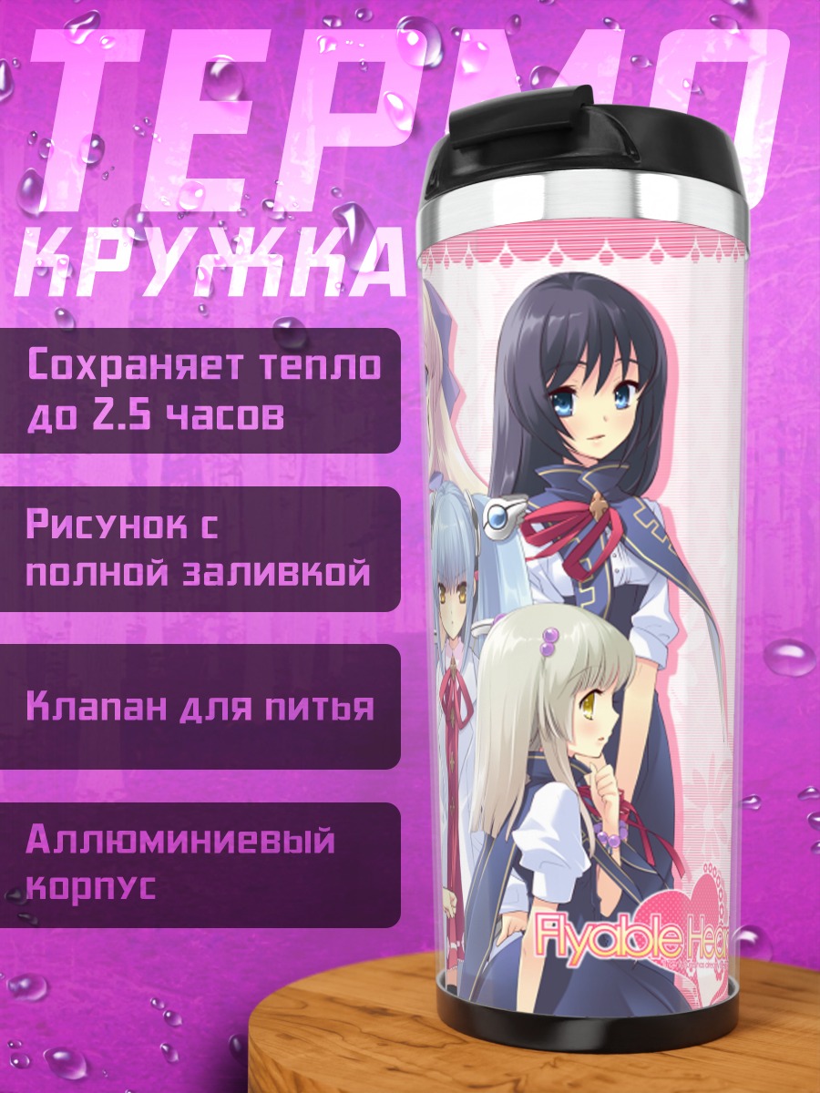 Термокружка Юи Инаба и подруги