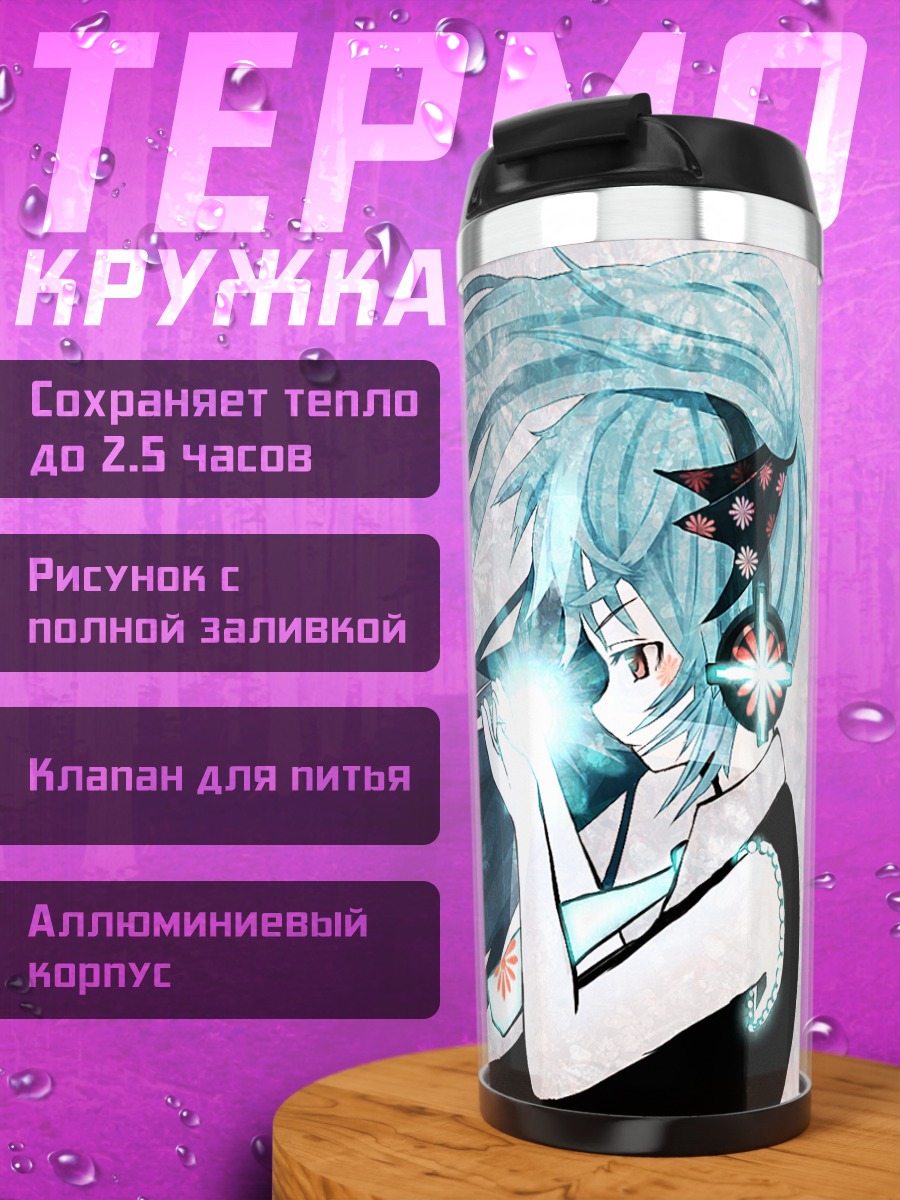 Термокружка Мику Хацунэ в сиянии